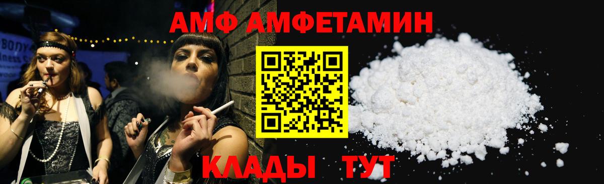 АМФ Premium Менделеевск