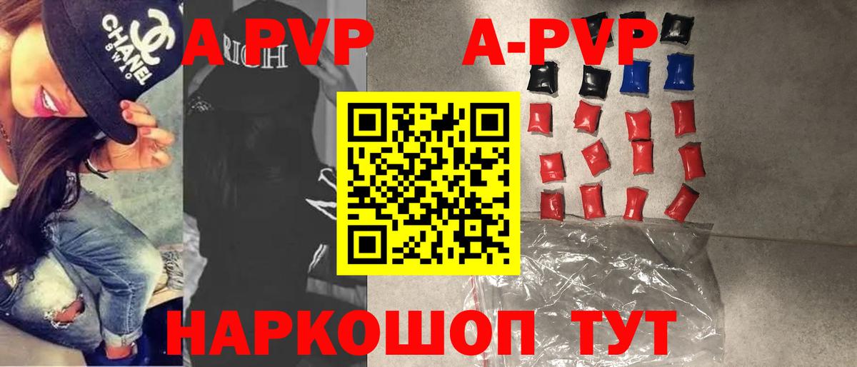 A-PVP Crystall  Вход с VPN  Менделеевск  APVP мука 