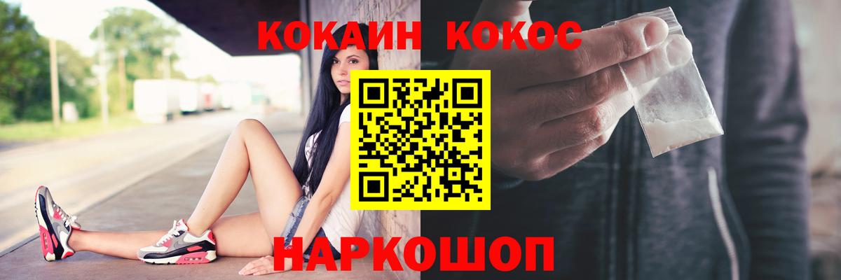 COCAIN Перу  Вход с VPN  Менделеевск  Кокаин Fish Scale 