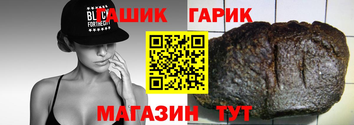 ГАШ Premium  Вход с VPN  Менделеевск  Гашиш Изолятор 