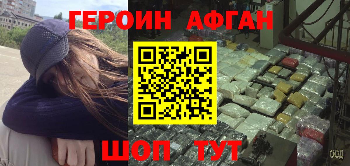 Героин  ГЕРОИН белый  Вход с VPN  Менделеевск 