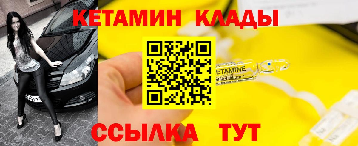 mega маркетплейс  Вход с VPN  Менделеевск  КЕТАМИН ketamine  КЕТАМИН VHQ 