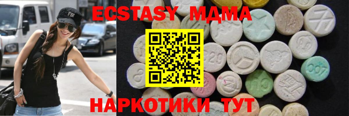 МДМА молли Менделеевск