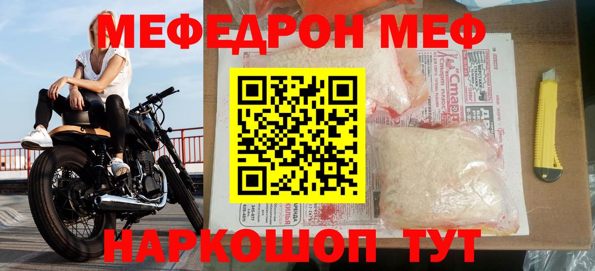 МЕФ  Менделеевск