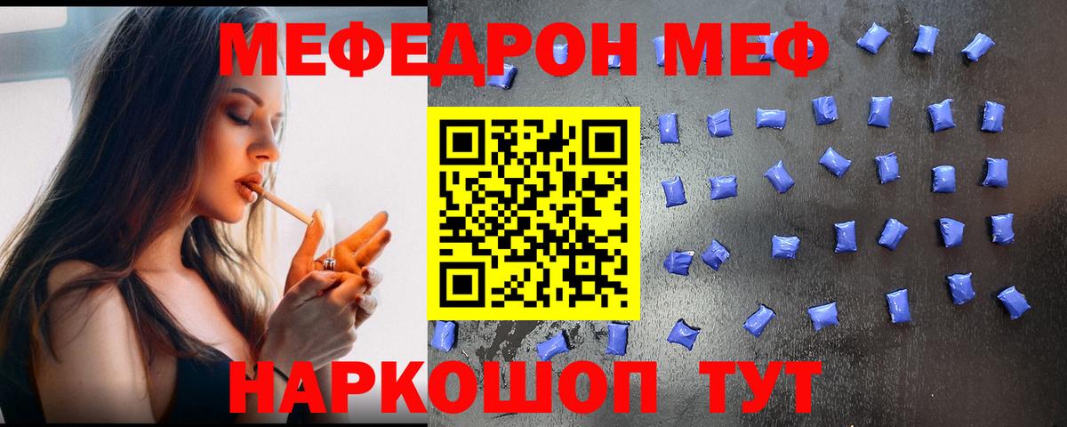 Меф мука  Вход с VPN  МЕФ  Менделеевск 