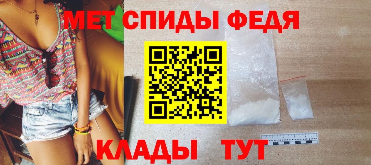 МЕТАМФЕТАМИН витя Менделеевск
