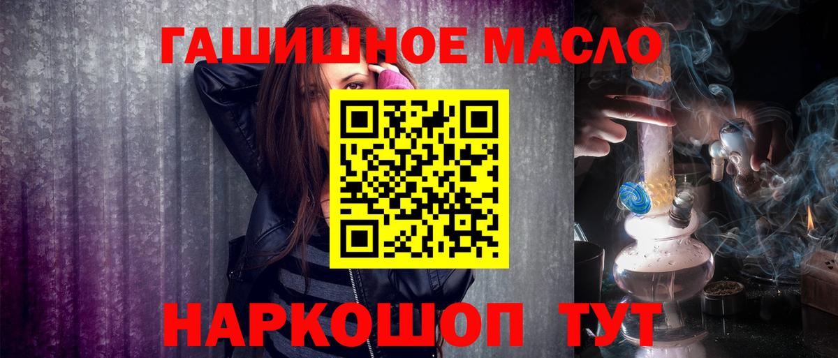 Дистиллят ТГК концентрат  Вход с VPN  сколько стоит  Менделеевск 
