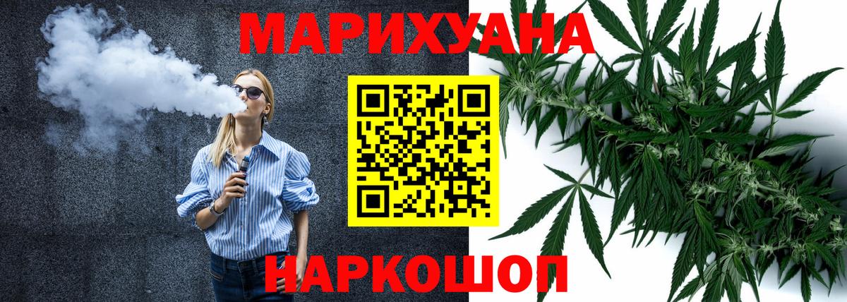 Каннабис White Widow Менделеевск